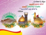 ولادت امام حسین(ع) بر شما مبارک