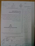تصویر نامه تایید نمایندگان فارس مبنی بر درخواست بازنشستگان