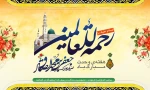 میلاد پیامبر اکرم و امام صادق (ع) تهنیت باد