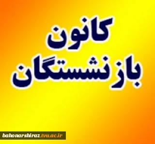 آگهی تشکیل مجمع عمومی