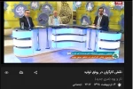 رئیس دانشگاه فنی و حرفه ای فارس مهمان برنامه تلویزیونی تاروپود شبکه فارس شد 2