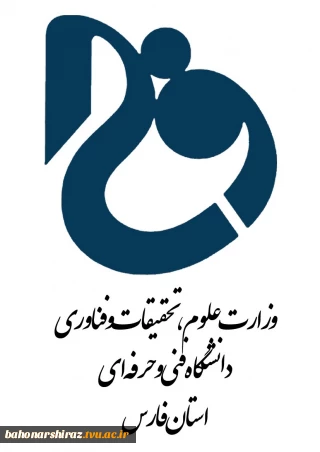 قابل توجه  دانشجویان دوره های کارشناسی و کاردانی ( روزانه و شبانه ) حائز شرایط حذف نهایی ( حذف اضطراری ) در نیمسال دوم سال تحصیلی ( 98 – 97 )