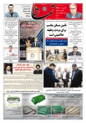 معاون دانشگاه فنی و حرفه ای در بازدید از آموزشکده های فنی شیراز:
طرح بروزرسانی تجیهزات آزمایشگاه‌ها و کارگاه‌های دانشگاه فنی و حرفه‌ای اجرایی می‌شود 3