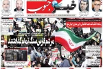 صفحه نخست روزنامه‌های 11 خرداد 97  استان فارس
 2