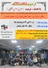 اردوی توجیهی - تشکیلاتی بسیج دانشجویی دانشگاه شهید باهنر شیراز

 2