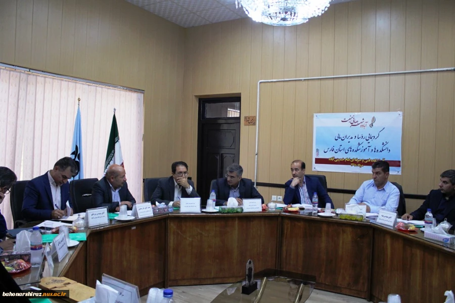گزارش تصویری از گردهمایی روسا و مدیران مالی دانشکده های فنی استان فارس به میزبانی آباده 8