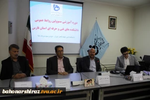 گزارش تصویری از نخستین دوره آموزشی مسئولان روابط عمومی دانشکده های فنی فارس  7