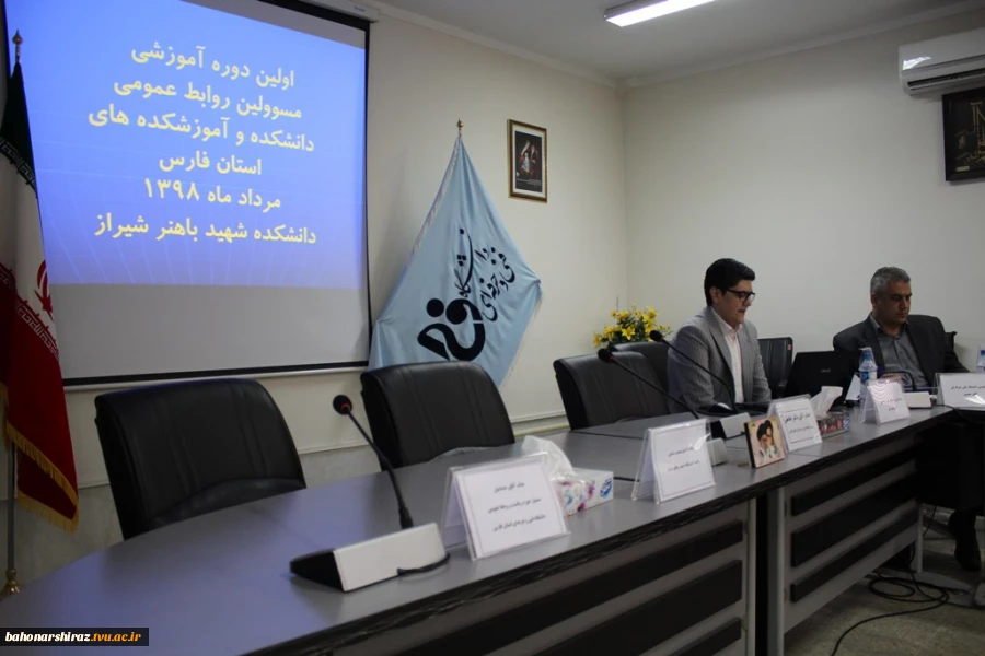 گزارش تصویری از نخستین دوره آموزشی مسئولان روابط عمومی دانشکده های فنی فارس  17
