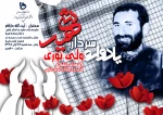 یادواره شهید ولی نوری در دانشکده فنی و حرفه ای شهید باهنر شیراز برگزار می شود  2