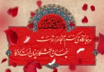 ایام شهادت بانوی دوعالم حضرت زهرا(س) تسلیت باد (روابط عمومی دانشگاه فنی و حرفه ای استان فارس) 2