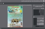 با حضور معاون دانشگاه فنی و حرفه ای کشور؛

سمینارآنلاین اساتید دانشگاه فنی و حرفه ای فارس برگزار شد 2