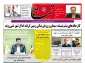 تشریح اقدامات آموزشکده فنی و حرفه ای شهرستان ممسنی