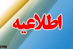 اطلاعیه  دانشگاه فنی و حرفه ای استان فارس در خصوص ثبت نام پذیرفته شدگان جدید دوره کاردانی سال 1399 2