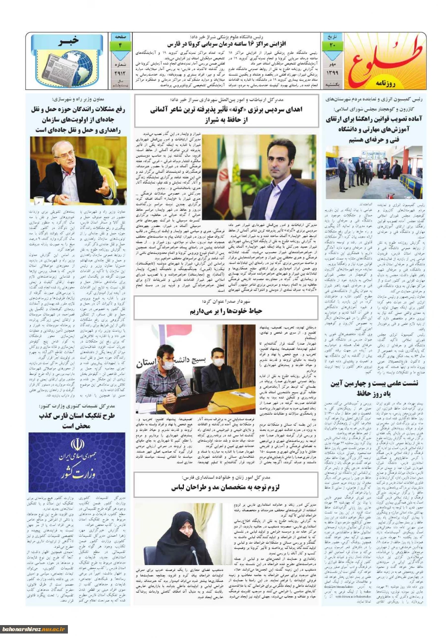 رئیس کمیسیون انرژی مجلس در بازدید از دانشگاه فنی و حرفه ای فارس:

آماده تصویب قوانین راهگشا برای ارتقاء آموزش های مهارتی و دانشگاه فنی وحرفه ای هستیم 8