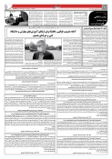 رئیس کمیسیون انرژی مجلس در بازدید از دانشگاه فنی و حرفه ای فارس:

آماده تصویب قوانین راهگشا برای ارتقاء آموزش های مهارتی و دانشگاه فنی وحرفه ای هستیم 8