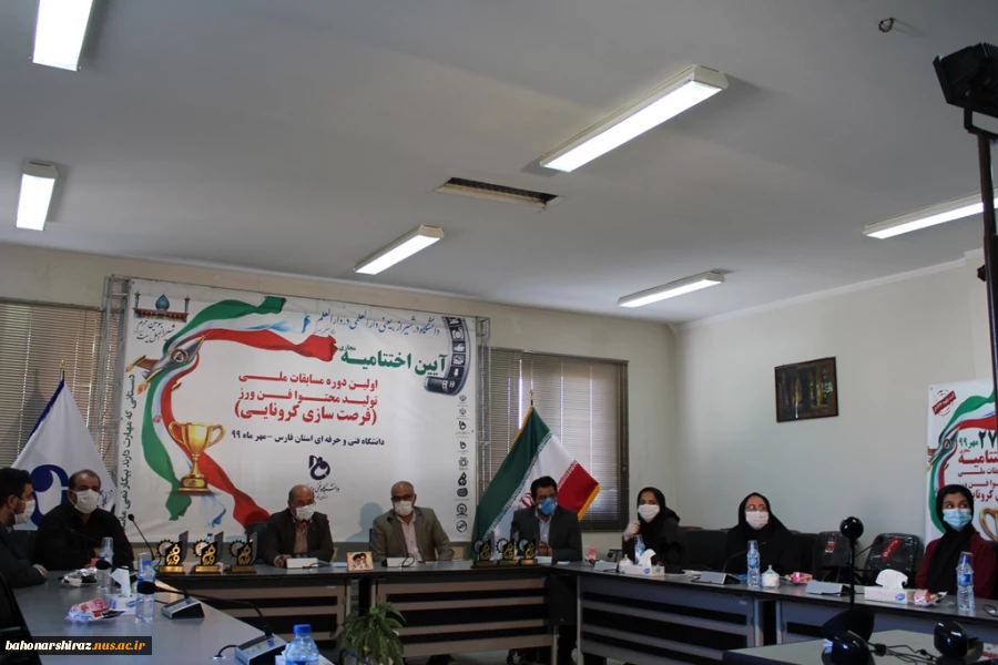 سخنگوی وزارت بهداشت در مراسم اختتامیه جشنواره فرصت سازی کرونایی:

آماده تعامل با دانشگاه فنی و حرفه ای کشور در برگزاری دوره های مهارتی، پیشگیری از کرونا هستیم

جشنواره ملی فرصت سازی کرونا، پیشگیری در جامعه را فرهنگ سازی کرد  3