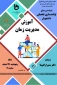 سلسله دوره های توانمندسازی تحصیلی دانشجویان ، آموزش مدیریت زمان
زمان : پنجشنبه 21 اسفند ساعت 19