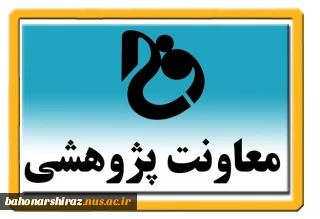 فراخوان سازمان آموزش فنی و حرفه ای کشور در راستای اجرای طرحهای پژوهشی سال 1401 خود به منظور بهره مندی از توانمندیهای اعضای هیات علمی، مدرسان، پژوهشگران و همکاران دانشگاه فنی و حرفه‌ای