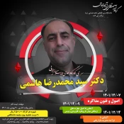 برگزاری سری کارگاه های آموزشی  " مدیریت و بازاریابی "  2