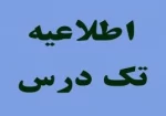 لیست منابع تک درس 1401 4