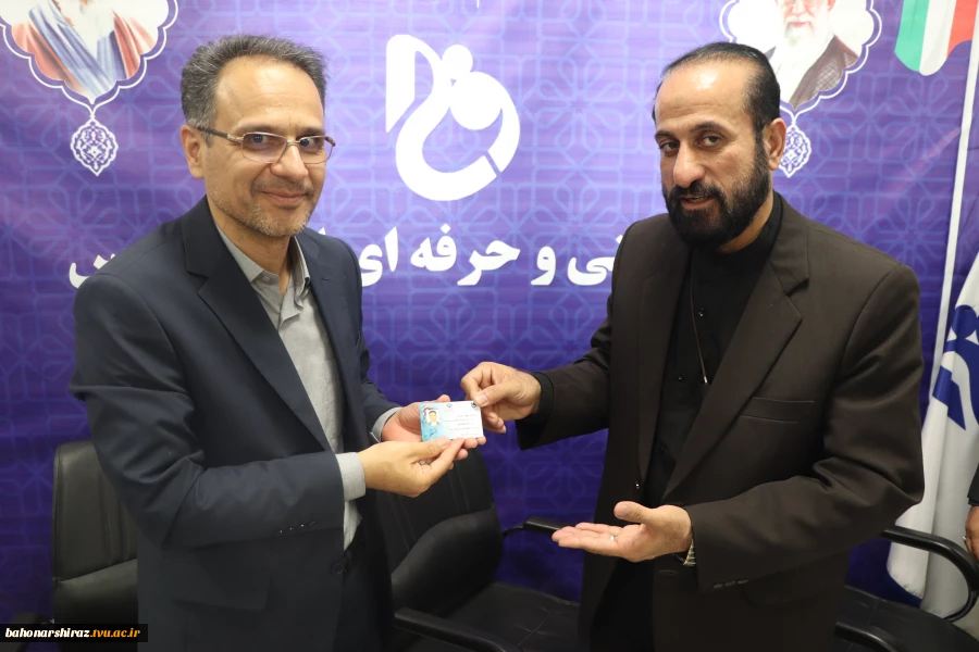 رونمایی از کارت پرسنلی کارکنان دانشگاه فنی و حرفه ای استان فارس  2
