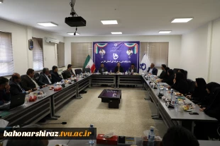 در آستانه سال تحصیلی جدید، گردهمایی روسای مراکز و مسئولین حراست دانشگاه فنی و حرفه ای استان فارس برگزار گردید.  4