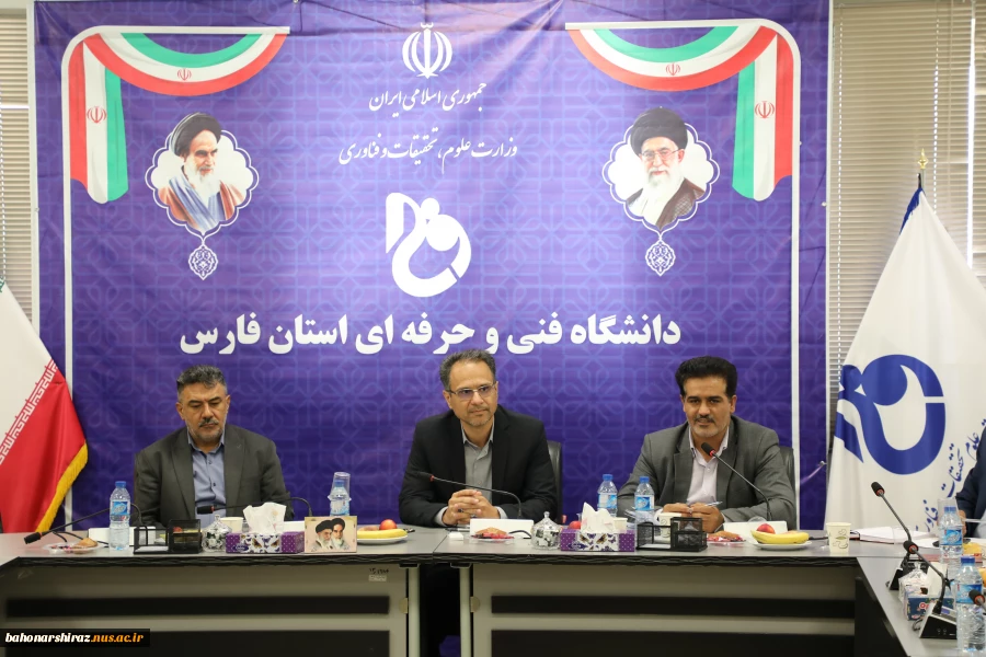 در آستانه سال تحصیلی جدید، گردهمایی روسای مراکز و مسئولین حراست دانشگاه فنی و حرفه ای استان فارس برگزار گردید.  5