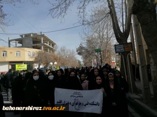 حضور پرشور خانواده دانشگاه فنی و حرفه ای استان فارس در راهپیمایی ۲۲ بهمن ۱۴۰۲ 9