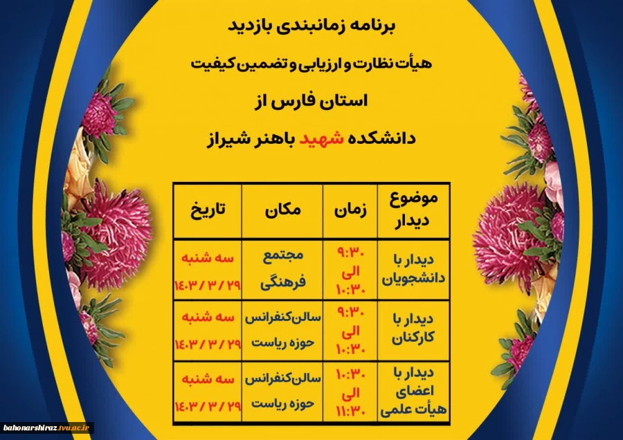 برنامه  2