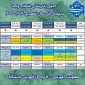 جدول زمانبندی انتخاب واحد 031