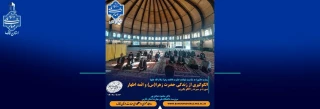 مراسم زیارت عشورا به مناسبت شهادت حضرت زهرا(س) با سخنرانی دکتر محمود صادق پور سرپرست دانشگاه ملی مهارت استان فارس