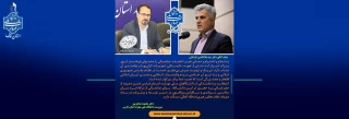 پیام تبریک دکتر صادق پور در پی انتصاب شایسته جناب آقای دکتر کراماتی فرماندار شهر بزرگ شیراز