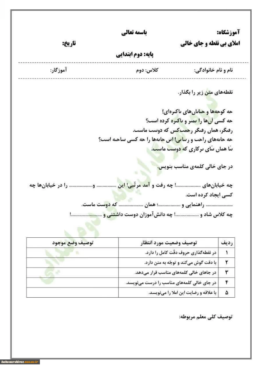 پوستر فراخوان ثبت نام فن ورزی 3