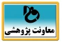 قابل توجه اعضای محترم هیئت علمی، اساتید محترم مدعو و کارکنان محترم دانشگاه جهت ثبت اختراع