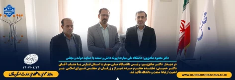 امضای تفاهم‌نامه همکاری میان دانشگاه ملی مهارت و مرکز پایگاه استنادی علوم جهان اسلام (ISC) 4