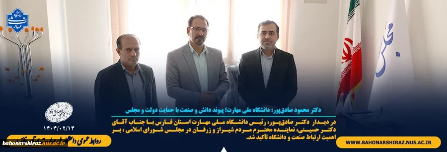 امضای تفاهم‌نامه همکاری میان دانشگاه ملی مهارت و مرکز پایگاه استنادی علوم جهان اسلام (ISC) 4