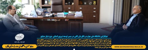 هم‌افزایی دانشگاه ملی مهارت و اتاق بازرگانی در مسیر توسعه نیروی انسانی  مورد نیاز صنایع 2