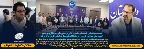 نشست هم‌اندیشی کمیته‌های علمی و داوران محورهای جوشکاری و معماری المپیاد ملی مهارتی 