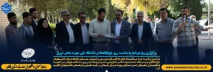 برگزاری ویژه‌برنامه به مناسبت روز خوابگاه‌ها در دانشگاه ملی مهارت باهنر شیراز 7
