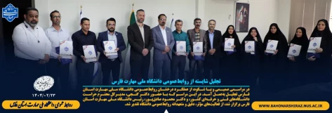 جلیل شایسته از روابط‌عمومی دانشگاه ملی مهارت فارس 2