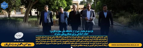 بازدید فرماندار شیراز از دانشگاه ملی مهارت فارس؛ اعلام آمادگی برای همکاری‌های مشترک 5