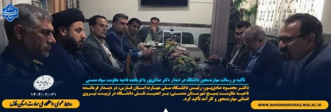 تأکید بر رسالت مهارت‌محور دانشگاه در دیدار دکتر صادق‌پور با فرمانده ناحیه مقاومت بسیج ممسنی 2