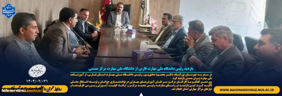 بازدید رئیس دانشگاه ملی مهارت فارس از دانشگاه ملی مهارت مرکز ممسنی 2