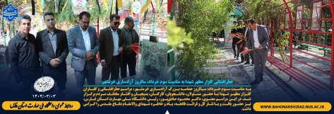 عطرافشانی گلزار مطهر شهدا به مناسبت سوم خرداد، سالروز آزادسازی خرمشهر 2