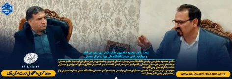 دیدار دکتر محمود صادق‌پور با فرماندار شهرستان نورآباد و معارفه رئیس جدید  دانشگاه ملی مهارت مرکز ممسنی 3