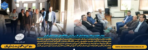 دیدار معاونت برنامه‌ و بودجه استان فارس با رئیس دانشگاه ملی مهارت استان فارس 2