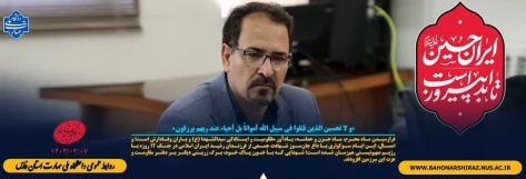 «و لا تحسبن الذین قتلوا فی سبیل الله أمواتاً بل أحیاء عند ربهم یرزقون» 2