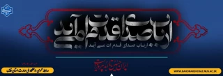 ایران حسین تا ابد پیروز است