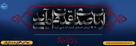 ایران حسین تا ابد پیروز است  2