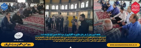 جامعه امروز بیش از هر زمان دیگری به الگوگیری از سیره امام حسین (ع) نیازمند است 2